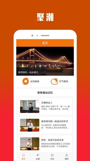 聚潮
v1.3
