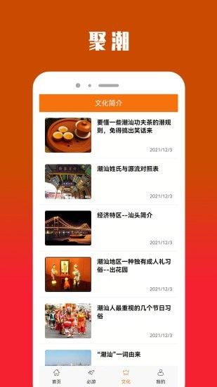 聚潮
v1.3
