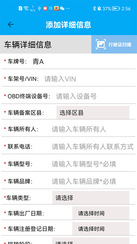 西宁市OBD安装配置系统
v1.0.1
