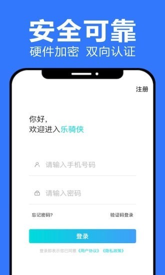 乐骑侠
v1.0.8
