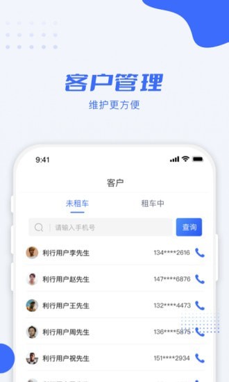 利行企业版
v1.0.1
