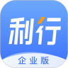 利行企业版
v1.0.1
