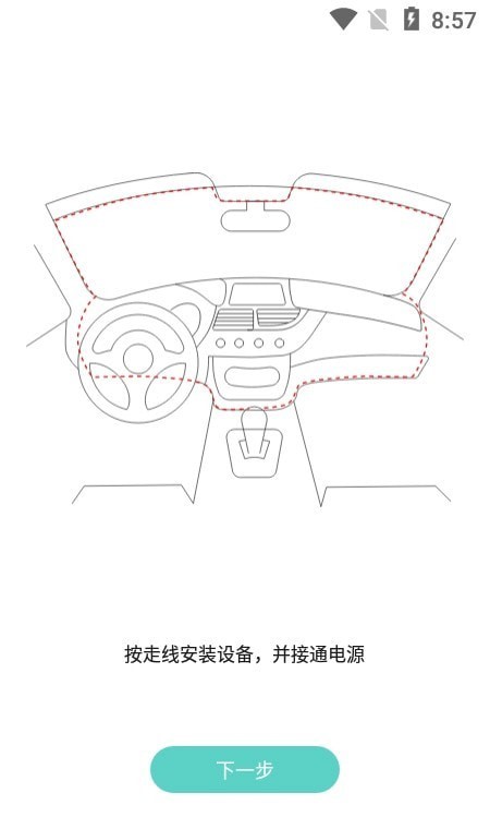 乐橙智行
v1.0.5
