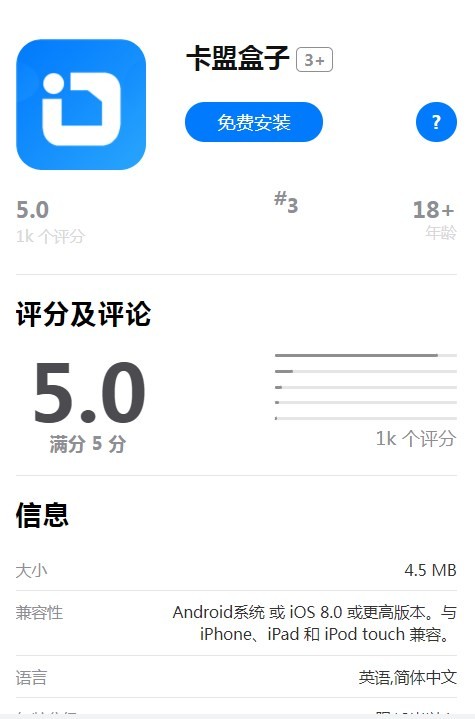 卡盟盒子
v1.0.0
