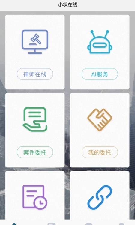 小状在线
v1.0.0
