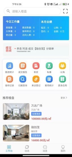 优享家员工端
v1.0.0
