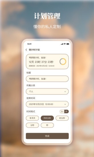 口袋时间
v1.0.0
