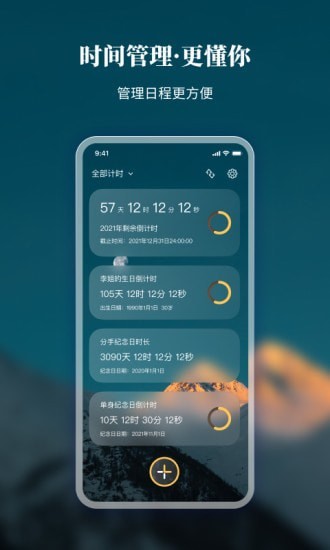 口袋时间
v1.0.0
