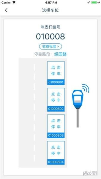 昕宝泊车
v1.1.0
