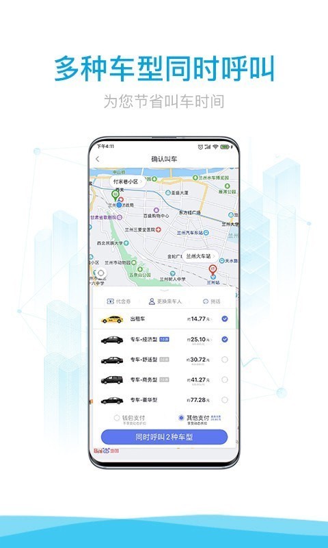 益民网约车
v4.3.0
