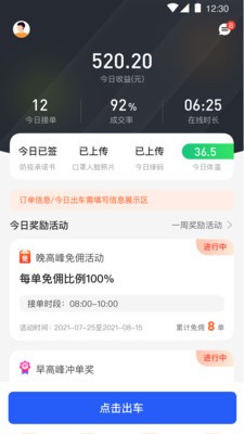 易约司机极速版
v1.2.2
