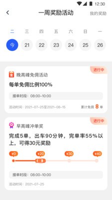 易约司机极速版
v1.2.2
