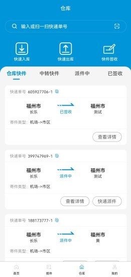 亿都网点端
v1.0.8
