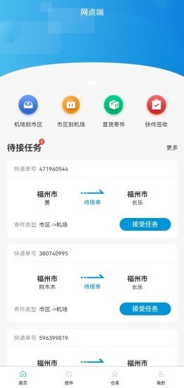 亿都网点端
v1.0.8
