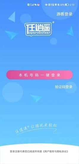 游小伴
v1.0
