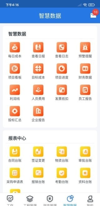 益工程
v1.0.7
