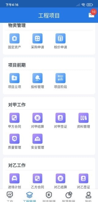 益工程
v1.0.7
