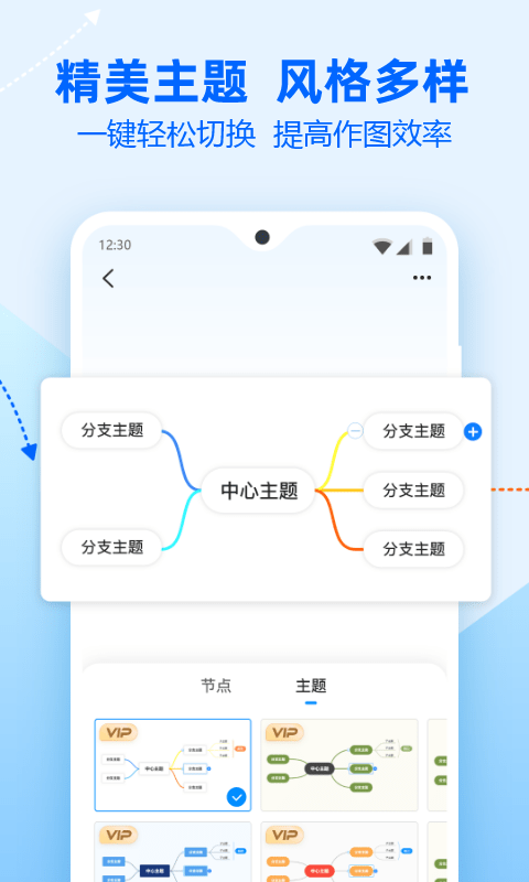 迅捷思维导图
v1.4.0
