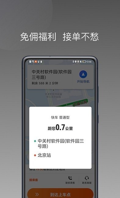 桐港叫车司机端
v1.4.0
