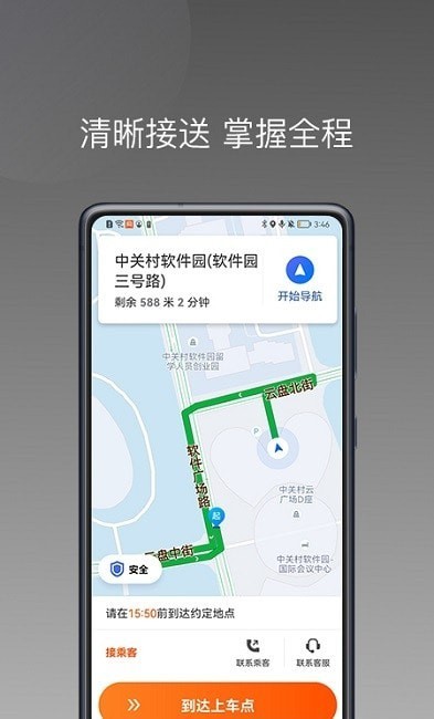 桐港叫车司机端
v1.4.0
