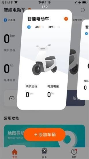 赛鸽智行
v1.0.0
