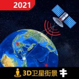 3D北斗侠街景5.0免费下载-3D北斗侠街景下载