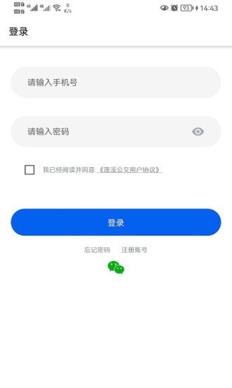 蓬溪公交
v1.0.3
