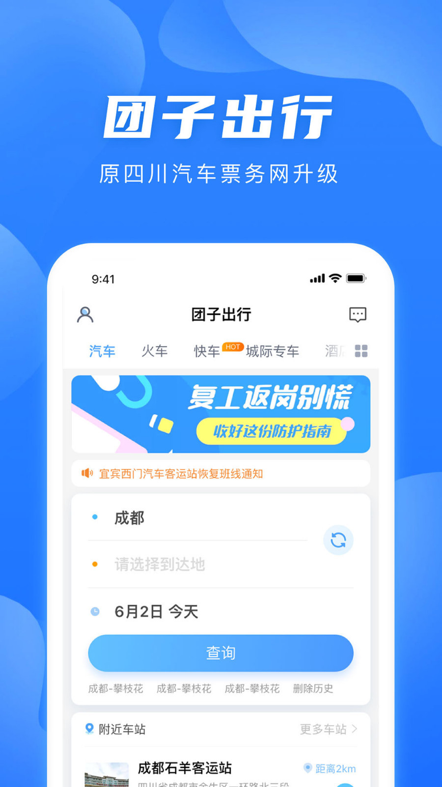 团子出行
v8.9.8
