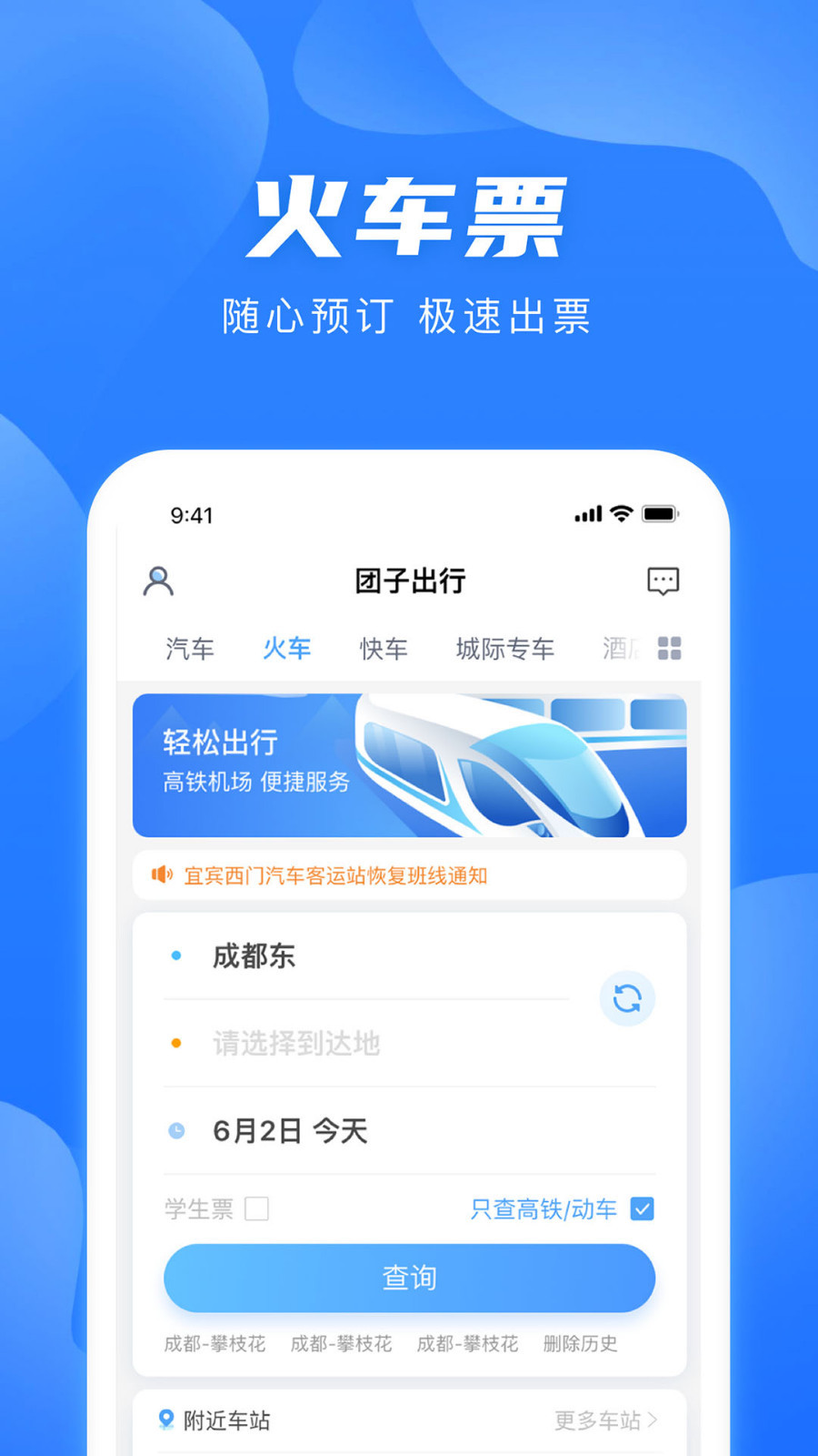 团子出行
v8.9.8
