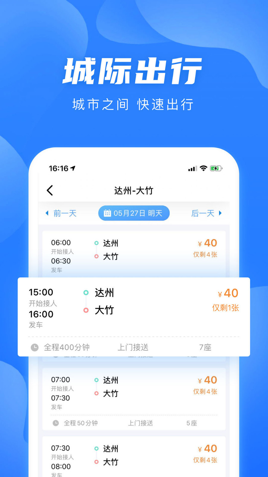 团子出行
v8.9.8
