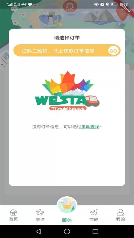 WestarTravel
v1.3.3
