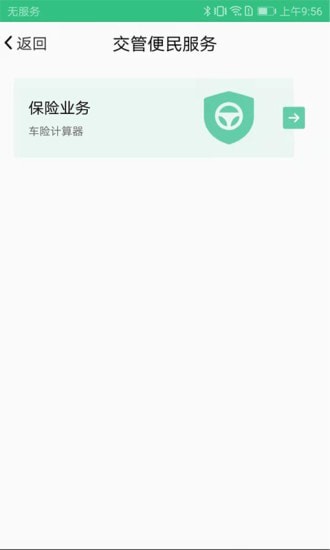 佛山易行
v3.0.0
