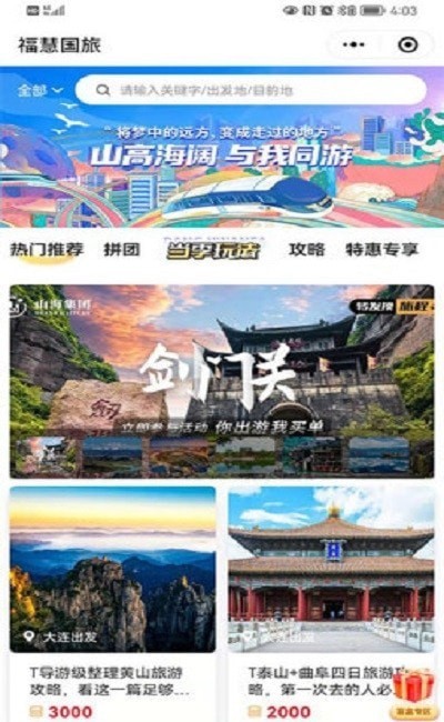 福慧旅游国际
v1.1.0
