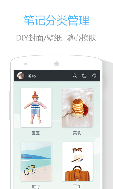 生活印记
v3.0.8
