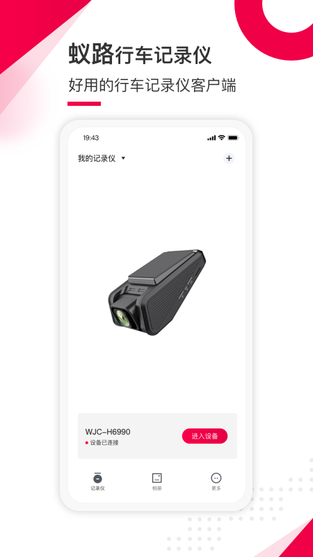 蚁路
v1.0.12.0709
