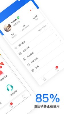 酒店销售助手
v7.6.4
