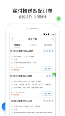 酒店销售助手
v7.6.4
