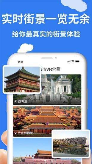 北斗卫星实景导航
v1.0
