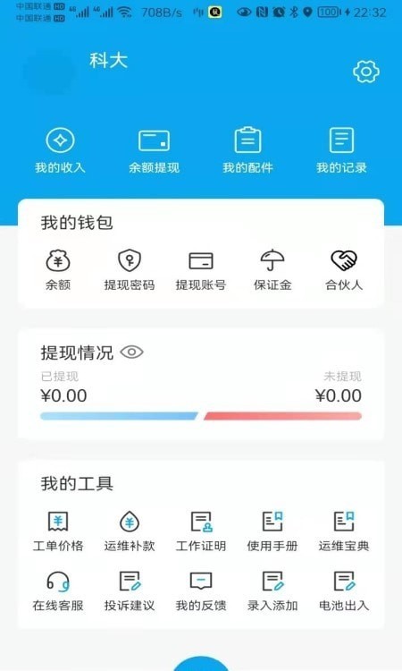 租租侠卫士
v2.0.0
