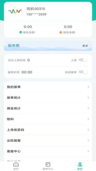 彩虹代驾
v1.2.0
