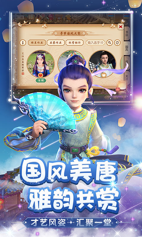 梦幻西游 V1.310.0