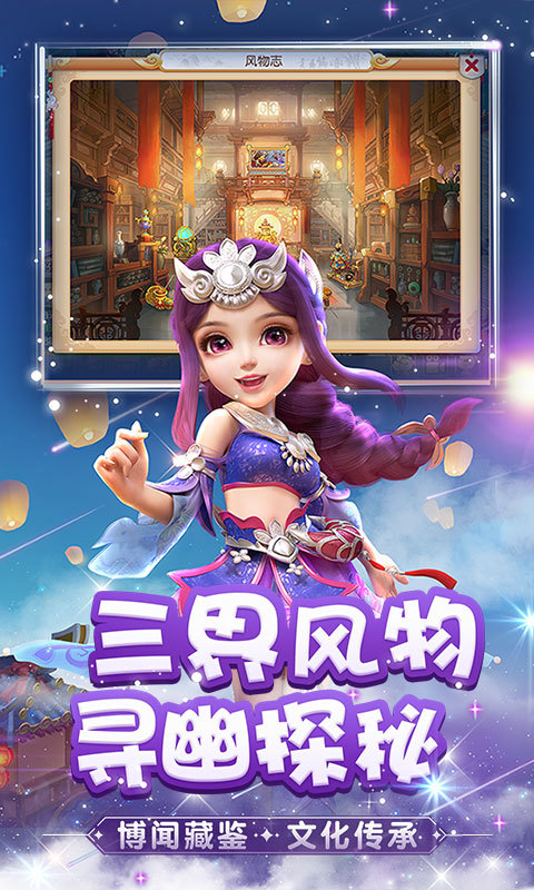 梦幻西游 V1.310.0