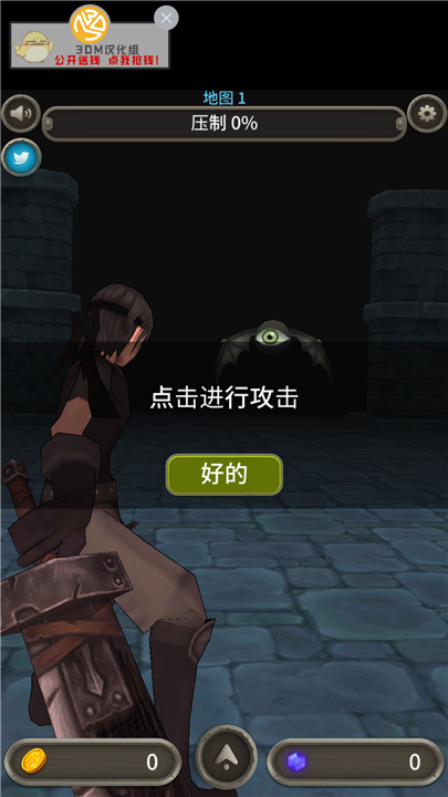 地牢骑士 中文版 V1.1.2