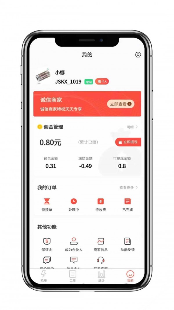 cncX急修商户版
v1.0.0
