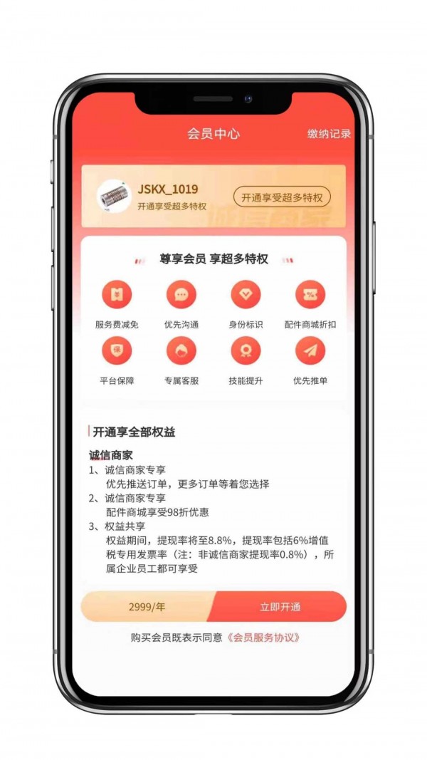 cncX急修商户版
v1.0.0
