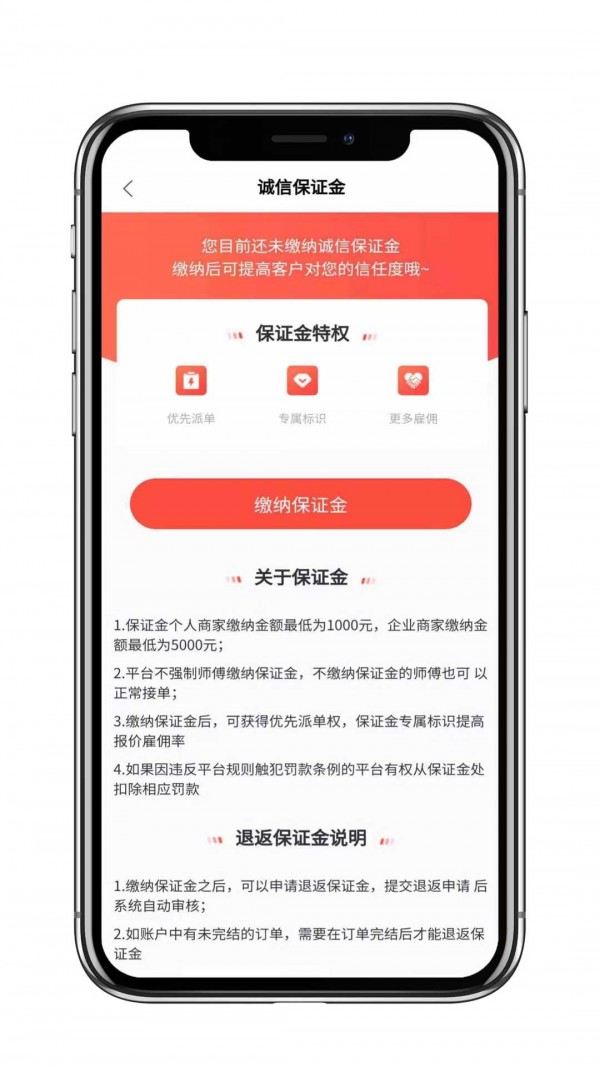 cncX急修商户版
v1.0.0
