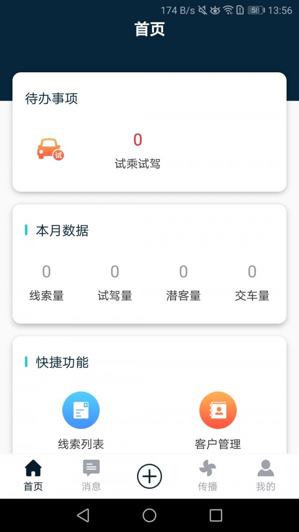 广蔚CRM
v2.2.3
