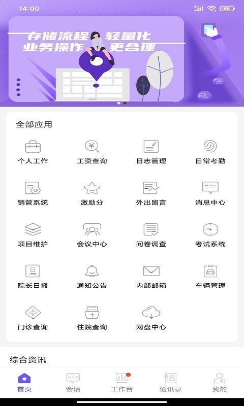 启天云通
v2.2.0
