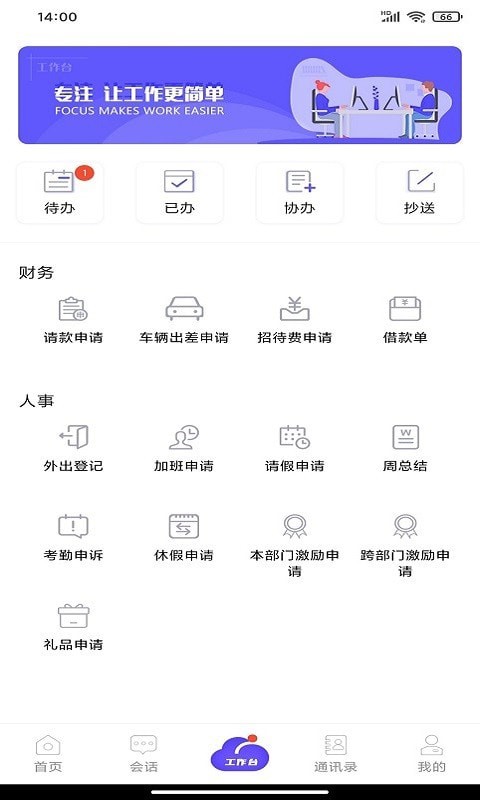 启天云通
v2.2.0
