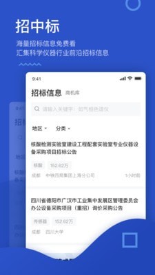 掌上仪信通
v2.1.3
